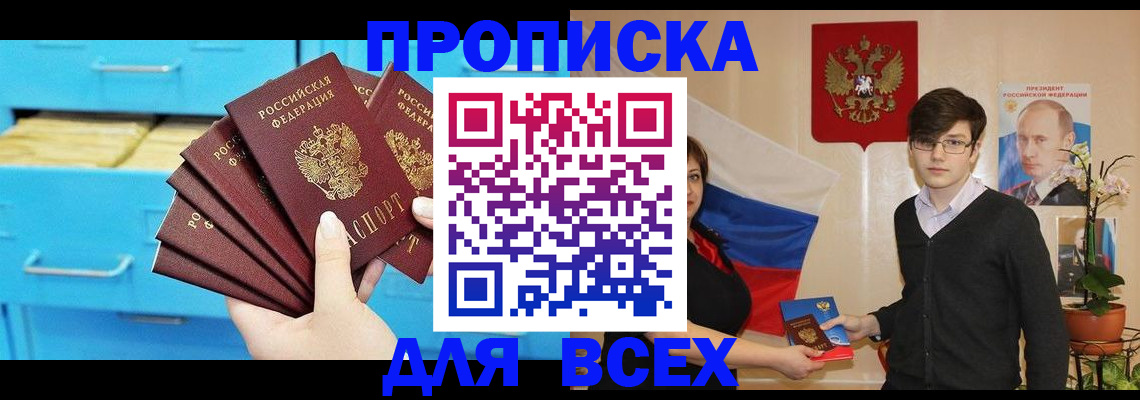 временная регистрация госуслуги в Новом Уренгое