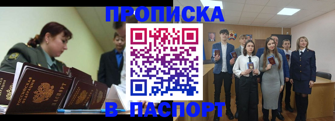 временная регистрация в квартире в Новом Уренгое