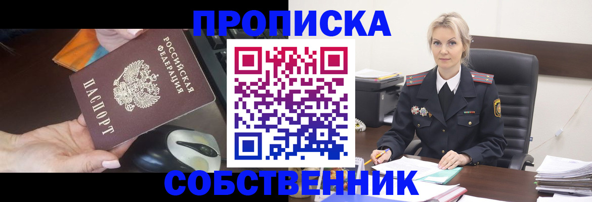 временная регистрация для всех в Новом Уренгое