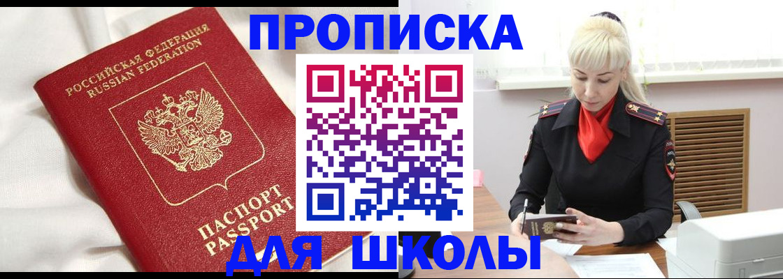 временная прописка в Новом Уренгое